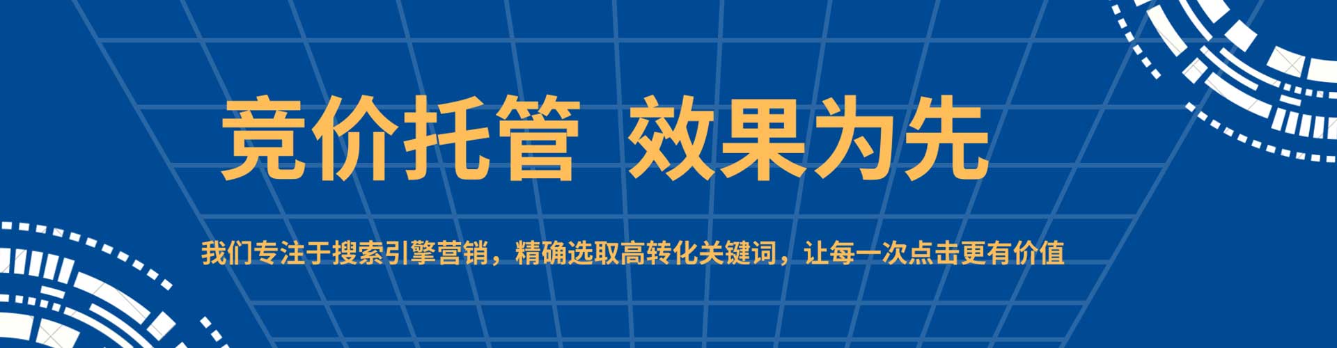 西华竞价托管
